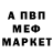 Метадон мёд Esmi kkk