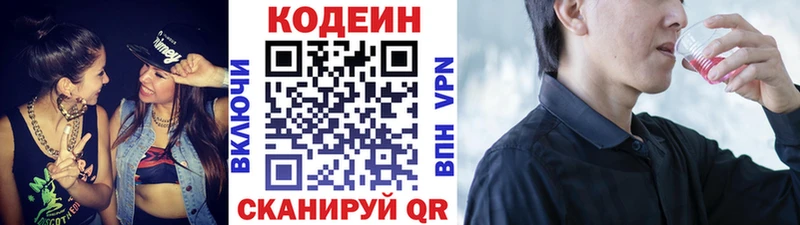 наркотики  Сухиничи  Кодеиновый сироп Lean напиток Lean (лин) 