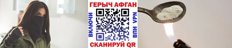 ГЕРОИН Афган  цена наркотик  Сухиничи 