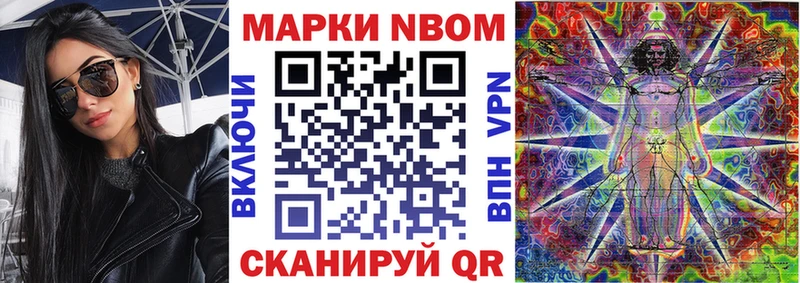 Марки N-bome 1500мкг  продажа наркотиков  Сухиничи 